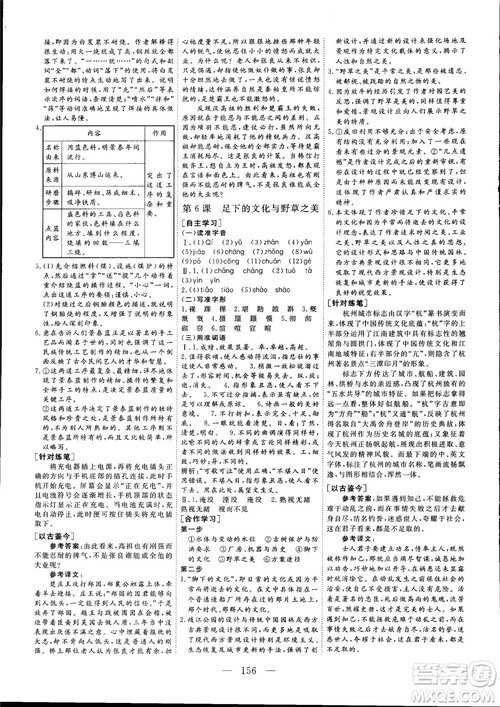 9787807602705三维设计2018年秋语文必修5苏教版参考答案