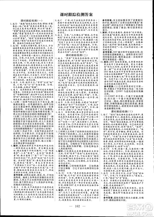 9787807602705三维设计2018年秋语文必修5苏教版参考答案 9787807602705三维设计2018年秋语文必修5苏教版参考答案