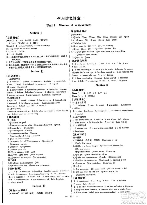 9787807013495人教版2018-2019版三维设计英语必修4参考答案 9787807013495人教版2018-2019版三维设计英语必修4参考答案