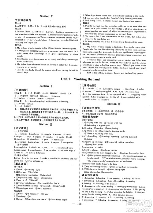 9787807013495人教版2018-2019版三维设计英语必修4参考答案 9787807013495人教版2018-2019版三维设计英语必修4参考答案