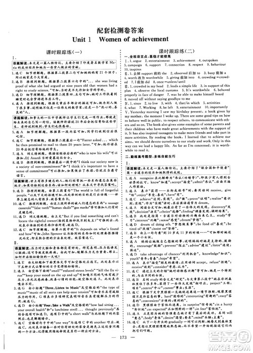 9787807013495人教版2018-2019版三维设计英语必修4参考答案 9787807013495人教版2018-2019版三维设计英语必修4参考答案