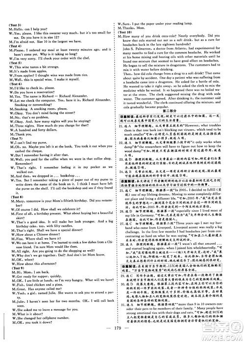9787807013495人教版2018-2019版三维设计英语必修4参考答案 9787807013495人教版2018-2019版三维设计英语必修4参考答案