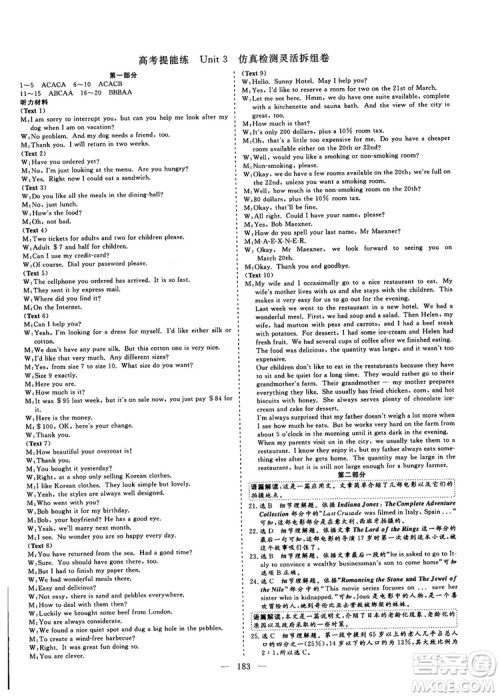 9787807013495人教版2018-2019版三维设计英语必修4参考答案 9787807013495人教版2018-2019版三维设计英语必修4参考答案