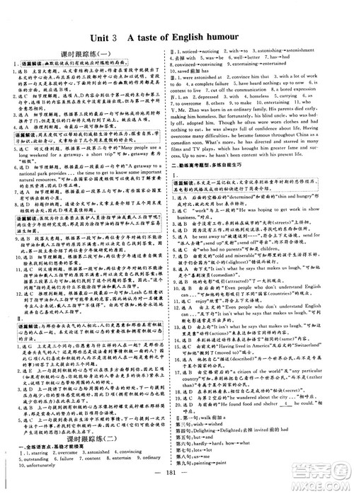 9787807013495人教版2018-2019版三维设计英语必修4参考答案 9787807013495人教版2018-2019版三维设计英语必修4参考答案