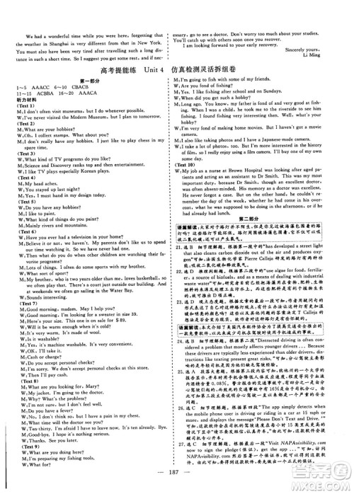9787807013495人教版2018-2019版三维设计英语必修4参考答案 9787807013495人教版2018-2019版三维设计英语必修4参考答案