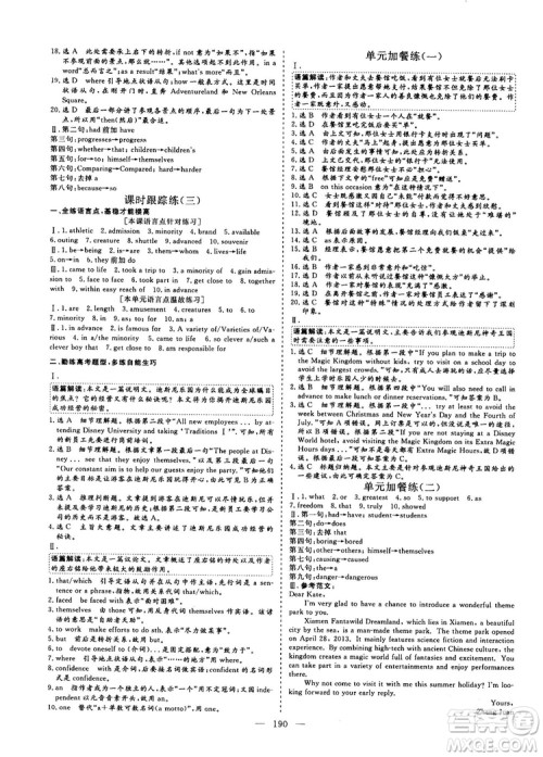 9787807013495人教版2018-2019版三维设计英语必修4参考答案 9787807013495人教版2018-2019版三维设计英语必修4参考答案