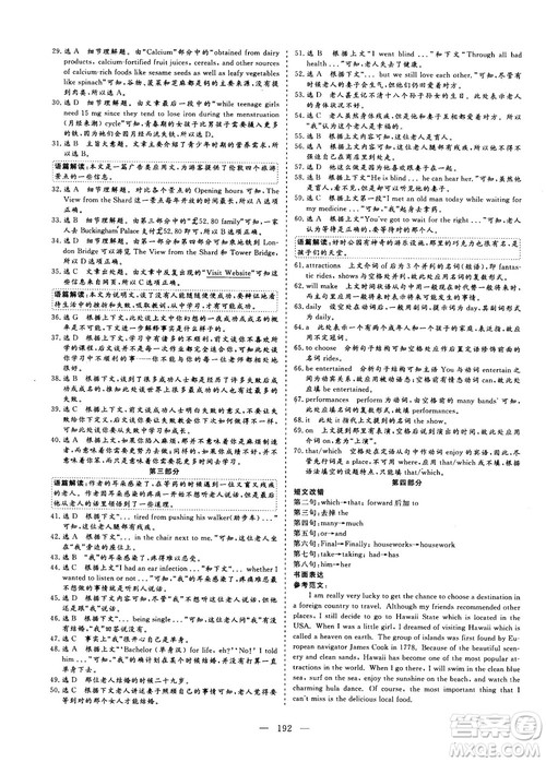 9787807013495人教版2018-2019版三维设计英语必修4参考答案 9787807013495人教版2018-2019版三维设计英语必修4参考答案