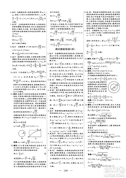 南方出版社2018-2019版三维设计物理必修2人教版答案 南方出版社2018-2019版三维设计物理必修2人教版答案