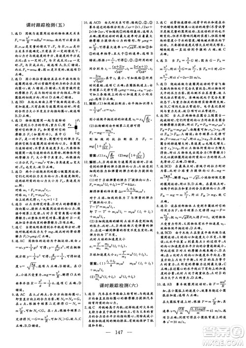 南方出版社2018-2019版三维设计物理必修2人教版答案 南方出版社2018-2019版三维设计物理必修2人教版答案