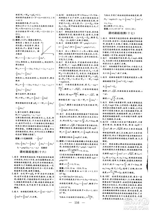 南方出版社2018-2019版三维设计物理必修2人教版答案 南方出版社2018-2019版三维设计物理必修2人教版答案