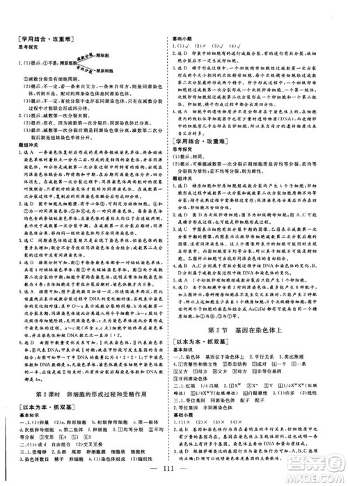 9787807013440三维设计生物必修2人教版2018-2019版答案 9787807013440三维设计生物必修2人教版2018-2019版答案
