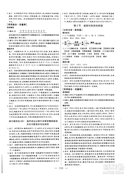 9787807013440三维设计生物必修2人教版2018-2019版答案 9787807013440三维设计生物必修2人教版2018-2019版答案
