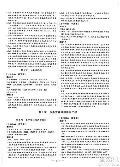 9787807013440三维设计生物必修2人教版2018-2019版答案 9787807013440三维设计生物必修2人教版2018-2019版答案