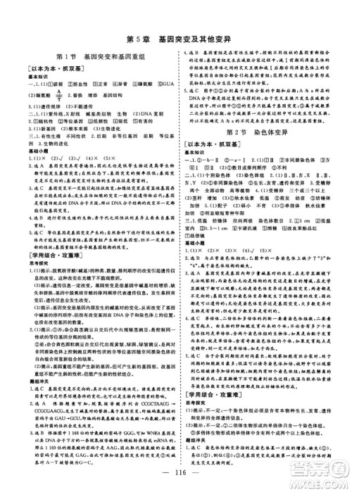9787807013440三维设计生物必修2人教版2018-2019版答案 9787807013440三维设计生物必修2人教版2018-2019版答案