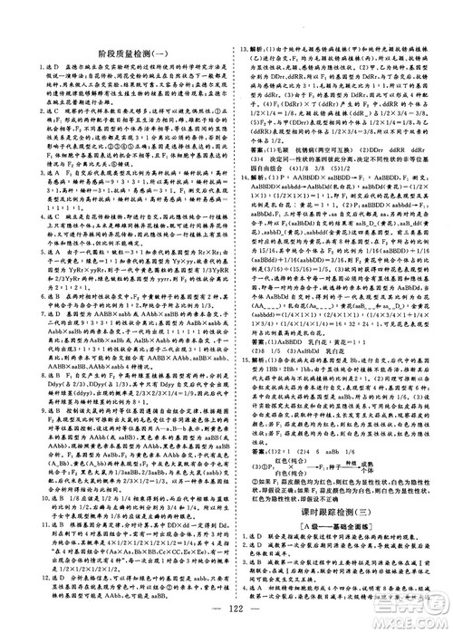 9787807013440三维设计生物必修2人教版2018-2019版答案 9787807013440三维设计生物必修2人教版2018-2019版答案