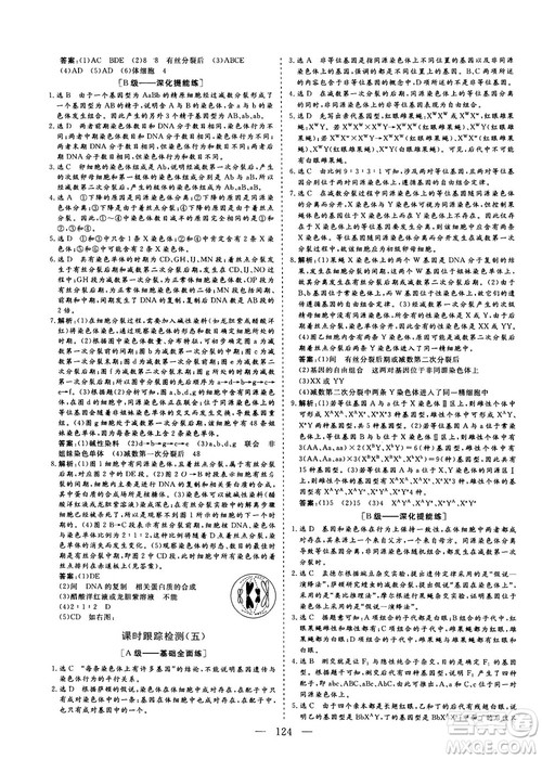 9787807013440三维设计生物必修2人教版2018-2019版答案 9787807013440三维设计生物必修2人教版2018-2019版答案