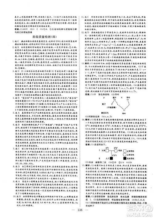 9787807013440三维设计生物必修2人教版2018-2019版答案 9787807013440三维设计生物必修2人教版2018-2019版答案