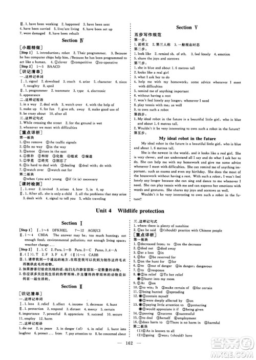 9787807602491三维设计英语必修2人教版2018-2019版答案