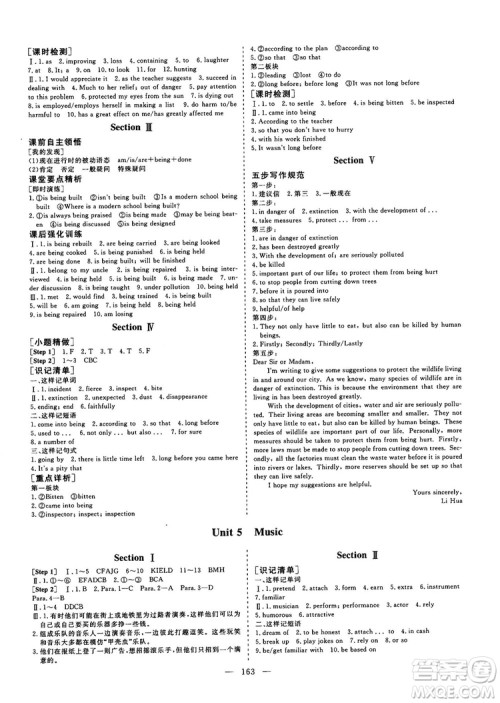 9787807602491三维设计英语必修2人教版2018-2019版答案