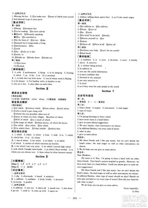 9787807602491三维设计英语必修2人教版2018-2019版答案 9787807602491三维设计英语必修2人教版2018-2019版答案