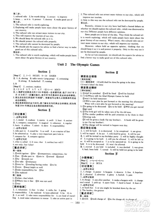 9787807602491三维设计英语必修2人教版2018-2019版答案