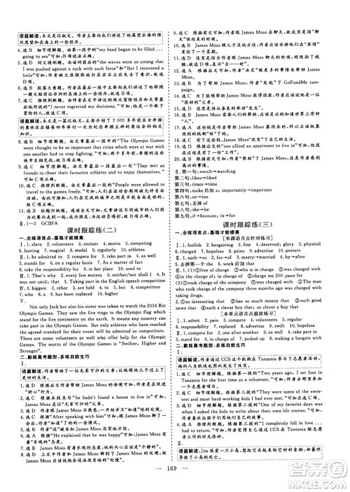 9787807602491三维设计英语必修2人教版2018-2019版答案 9787807602491三维设计英语必修2人教版2018-2019版答案