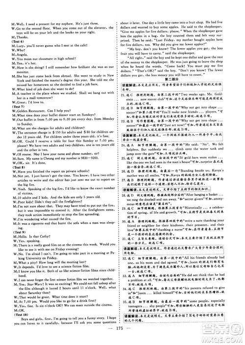 9787807602491三维设计英语必修2人教版2018-2019版答案