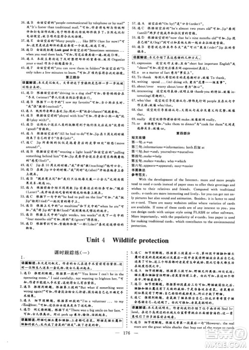9787807602491三维设计英语必修2人教版2018-2019版答案 9787807602491三维设计英语必修2人教版2018-2019版答案