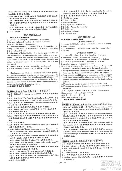 9787807602491三维设计英语必修2人教版2018-2019版答案