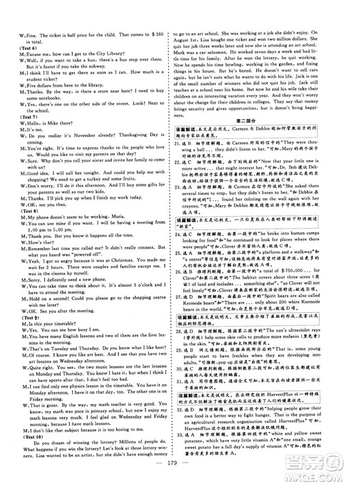 9787807602491三维设计英语必修2人教版2018-2019版答案 9787807602491三维设计英语必修2人教版2018-2019版答案