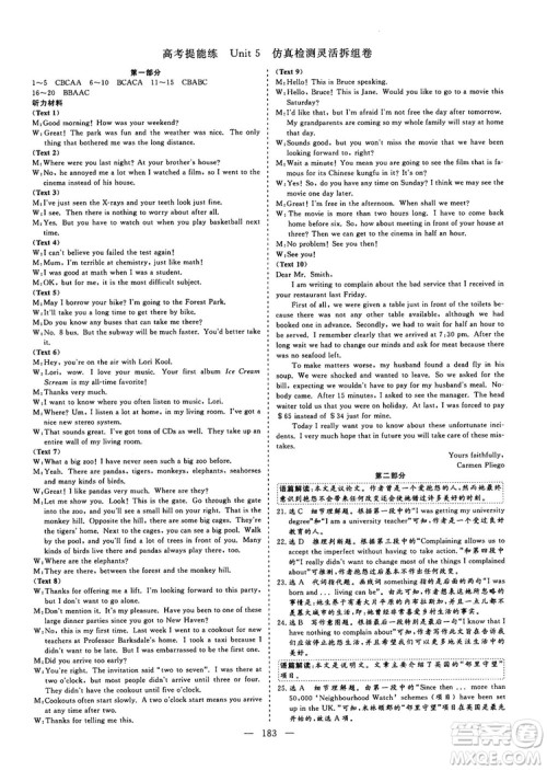 9787807602491三维设计英语必修2人教版2018-2019版答案 9787807602491三维设计英语必修2人教版2018-2019版答案