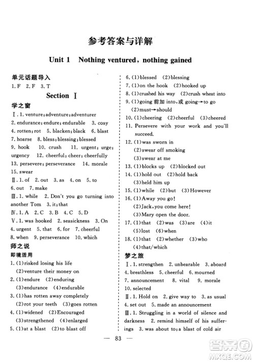 2018年秋版三维设计英语选修10人教版参考答案 2018年秋版三维设计英语选修10人教版参考答案