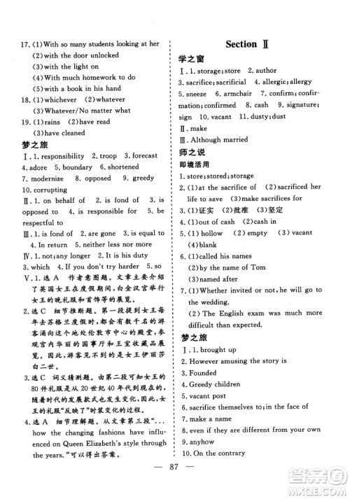 2018年秋版三维设计英语选修10人教版参考答案 2018年秋版三维设计英语选修10人教版参考答案