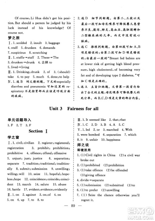 2018年秋版三维设计英语选修10人教版参考答案 2018年秋版三维设计英语选修10人教版参考答案