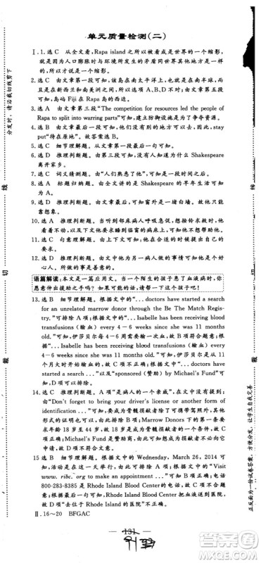 2018年秋版三维设计英语选修10人教版参考答案 2018年秋版三维设计英语选修10人教版参考答案