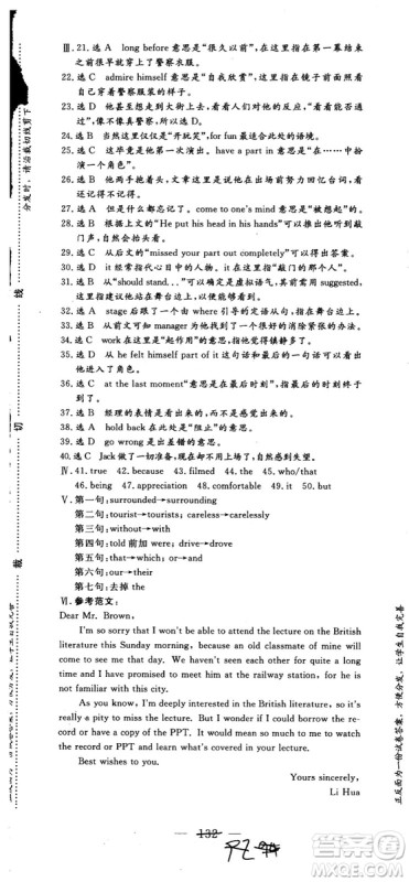2018年秋版三维设计英语选修10人教版参考答案 2018年秋版三维设计英语选修10人教版参考答案