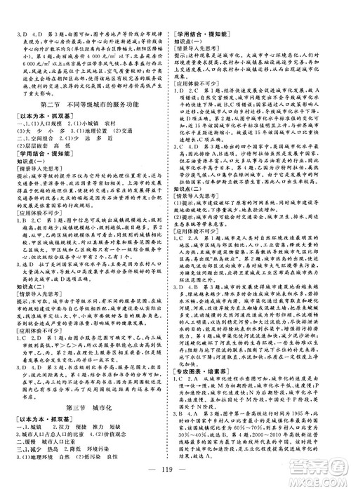 三维设计2018年秋地理必修2人教版参考答案 三维设计2018年秋地理必修2人教版参考答案