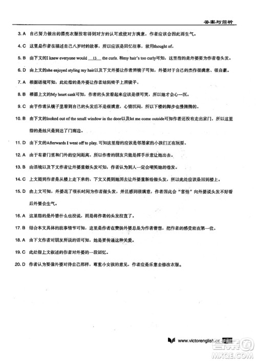 2019维克多高中英语阅读6+1高二B版答案