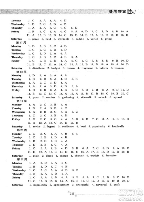 2018龙腾英语阅读理解与完形填空周计划高一第2版答案 2018龙腾英语阅读理解与完形填空周计划高一第2版答案