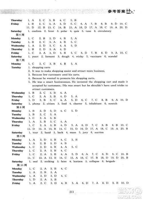 2018龙腾英语阅读理解与完形填空周计划高一第2版答案 2018龙腾英语阅读理解与完形填空周计划高一第2版答案