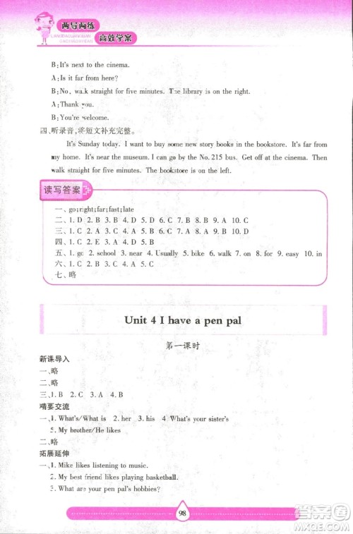 2018版人教版新课标两导两练高效学案英语6年级上答案