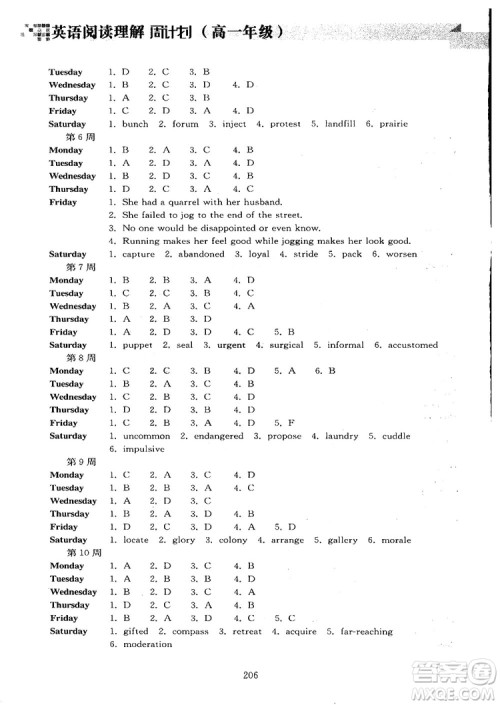 龙腾英语2019英语阅读周计划高一第二版最新答案