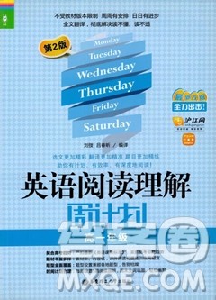 龙腾英语2019英语阅读周计划高一第二版最新答案 龙腾英语2019英语阅读周计划高一第二版最新答案