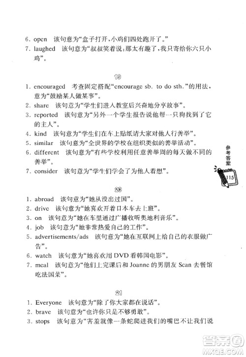 龙腾英语初中英语热点题型满分训练首字母综合填空答案