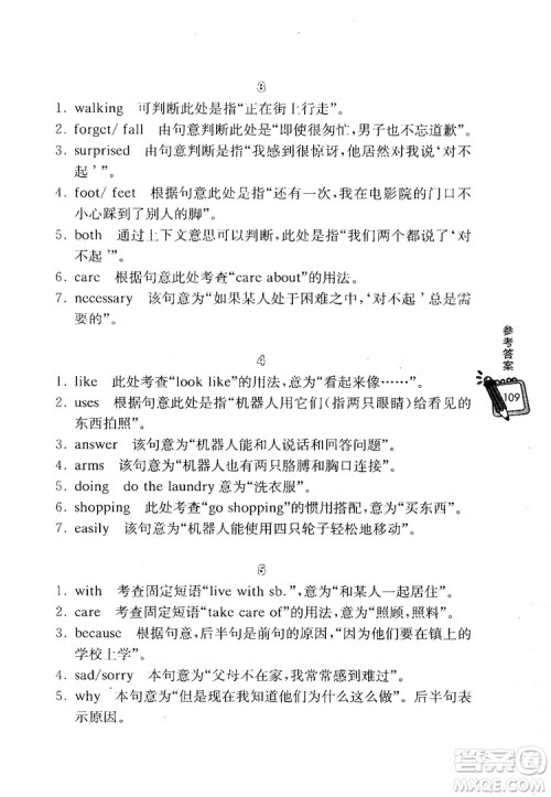 龙腾英语初中英语热点题型满分训练首字母综合填空答案