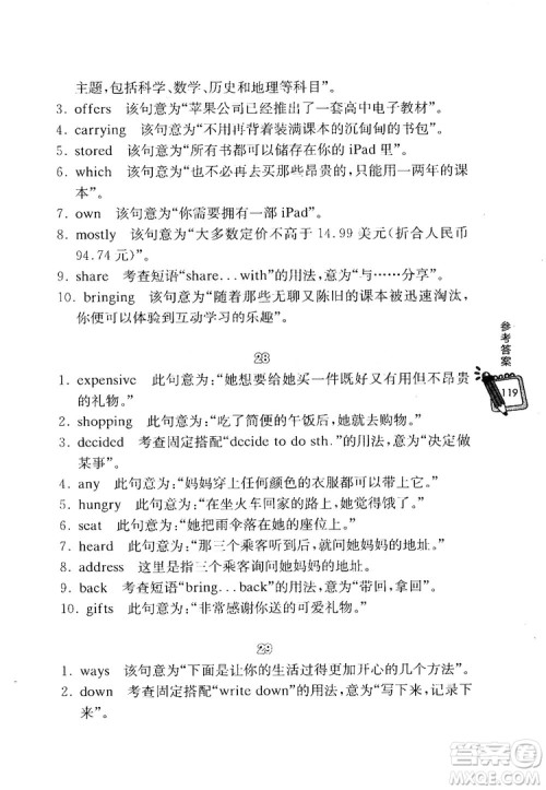 龙腾英语初中英语热点题型满分训练首字母综合填空答案