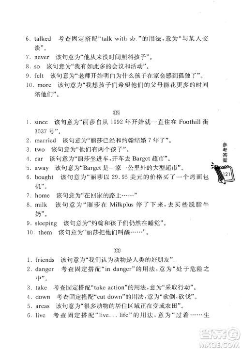 龙腾英语初中英语热点题型满分训练首字母综合填空答案