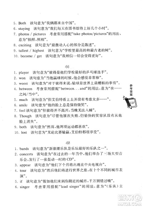 龙腾英语初中英语热点题型满分训练首字母综合填空答案