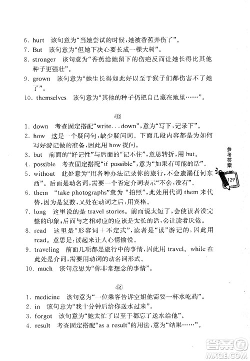 龙腾英语初中英语热点题型满分训练首字母综合填空答案