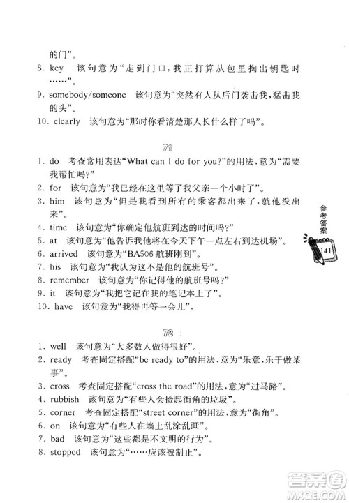 龙腾英语初中英语热点题型满分训练首字母综合填空答案